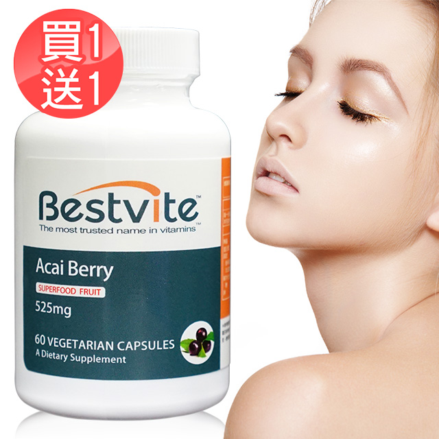【美國BestVite】必賜力高濃縮巴西莓膠囊1瓶 (60顆)