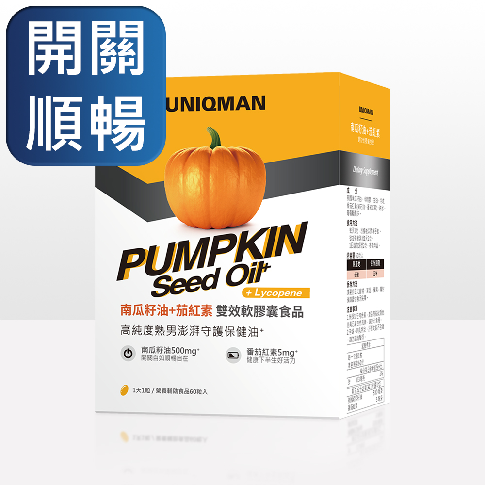 UNIQMAN-南瓜籽油+茄紅素 雙效軟膠囊食品(60顆/盒)