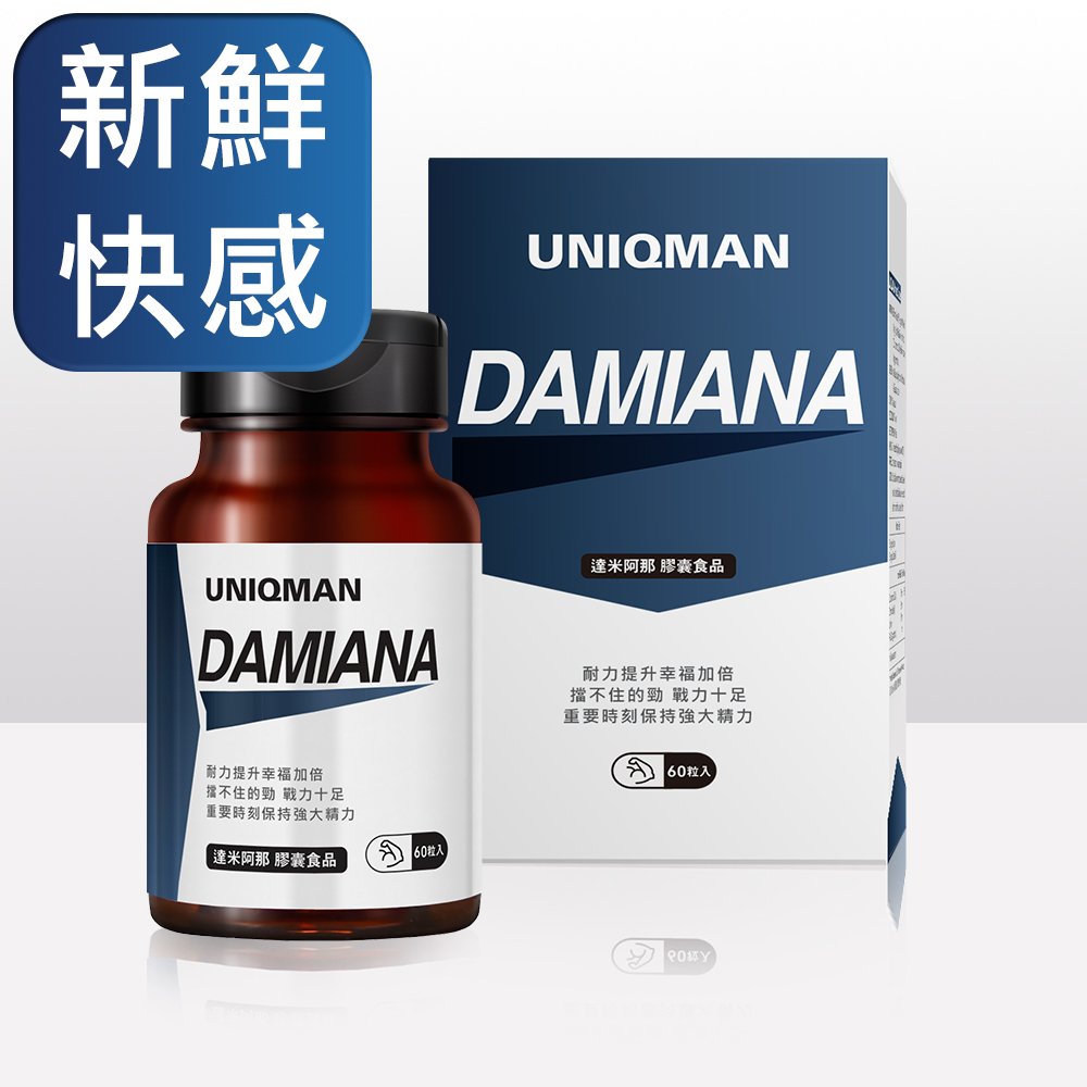 UNIQMAN-達米阿那 膠囊食品(60顆/瓶)