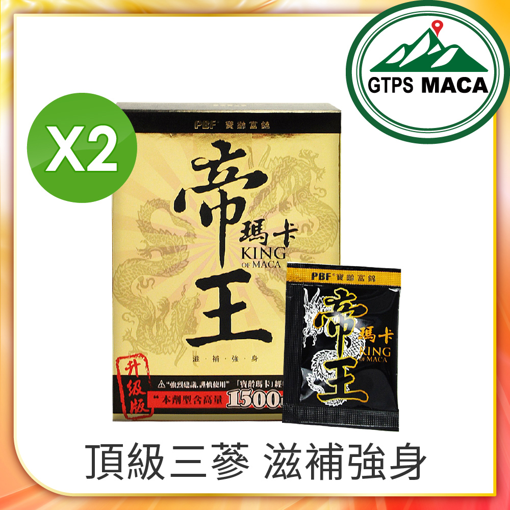 【寶齡PBF】秘魯帝王瑪卡神龍三參版(28包/盒)x2盒