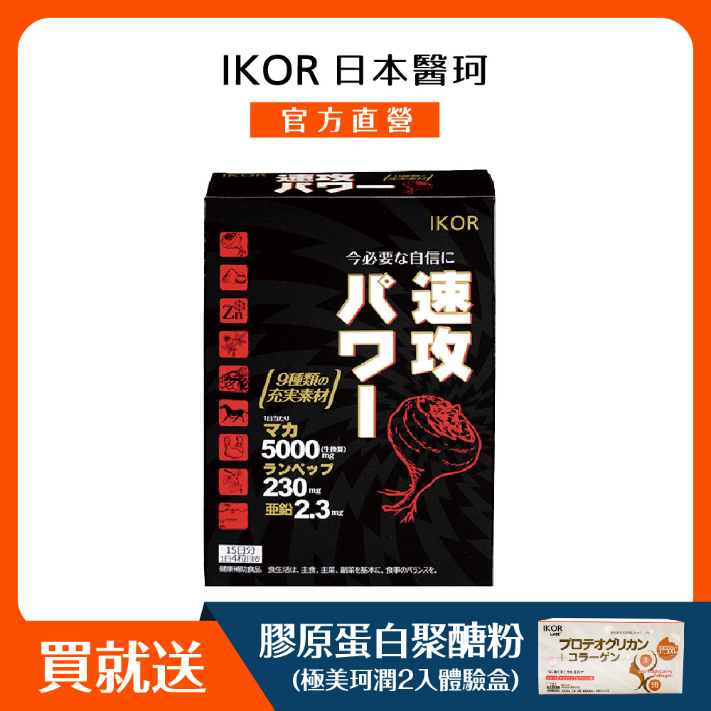 【IKOR】龍馬5000 瑪卡膠囊食品(60粒/15日/盒)