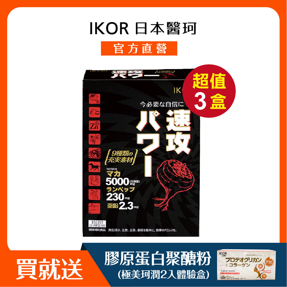 【IKOR】龍馬5000 瑪卡膠囊食品60粒x3盒