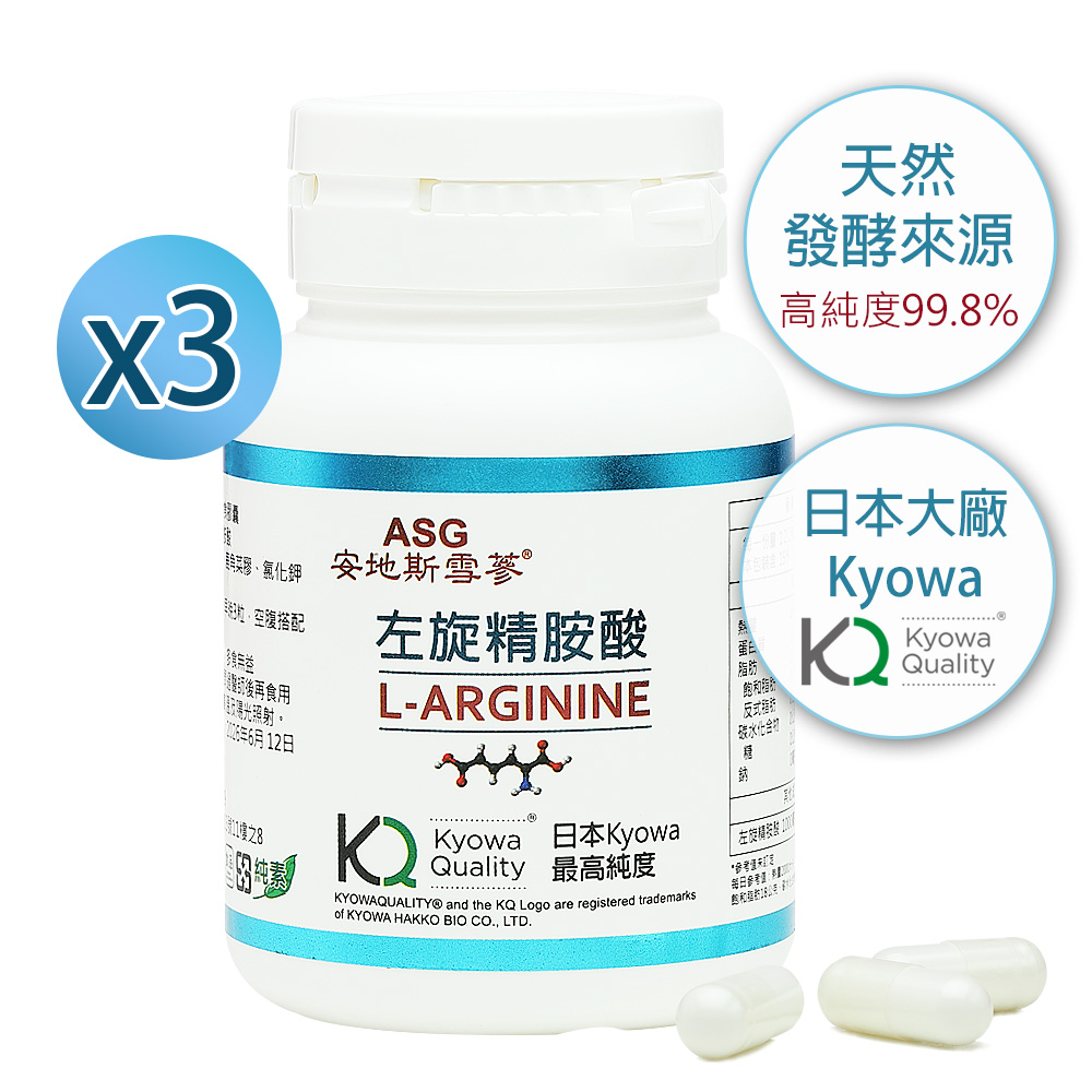 安地斯雪蔘 日本高純度左旋精胺酸 3瓶共90顆