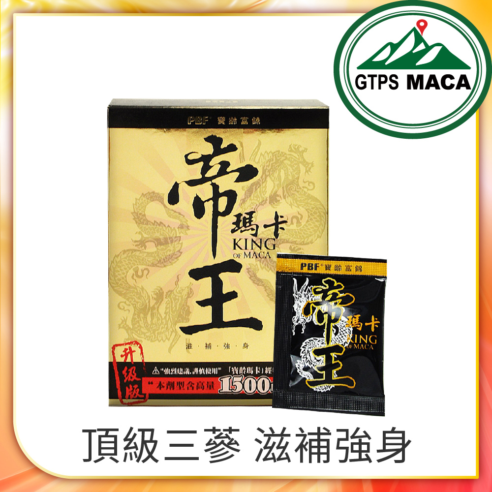 【寶齡PBF】秘魯帝王瑪卡神龍三參版(28包/盒)