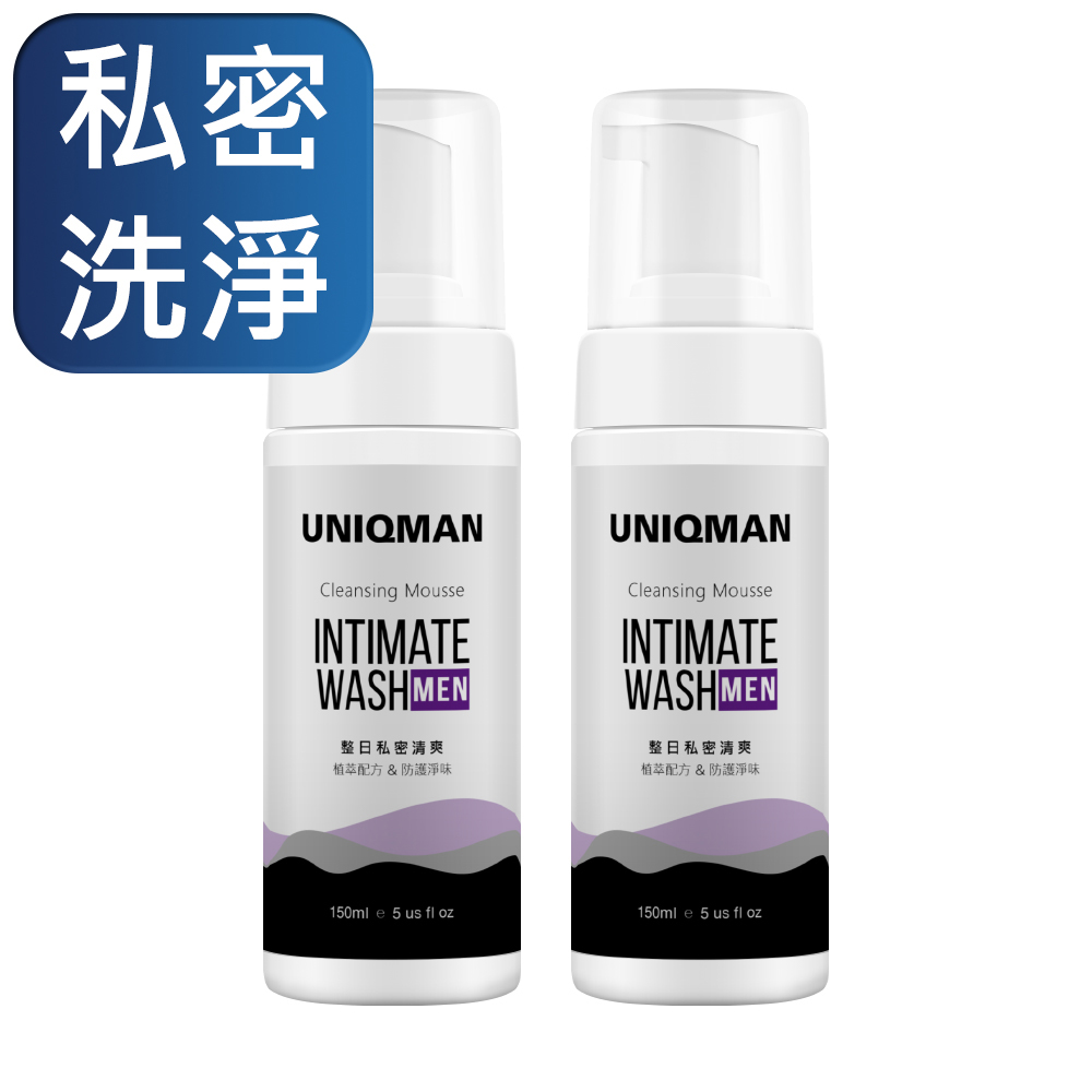 UNIQMAN UW 男性私密慕斯 (150ml/瓶)2瓶組