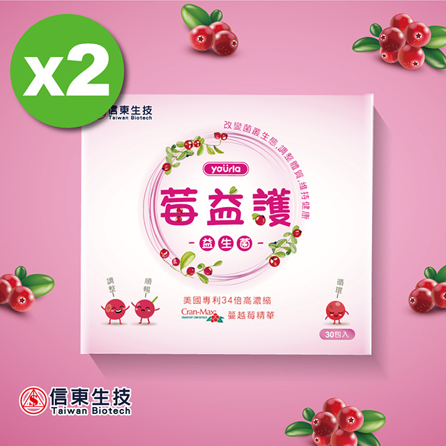 《信東》莓益護益生菌 (30包/盒)X2