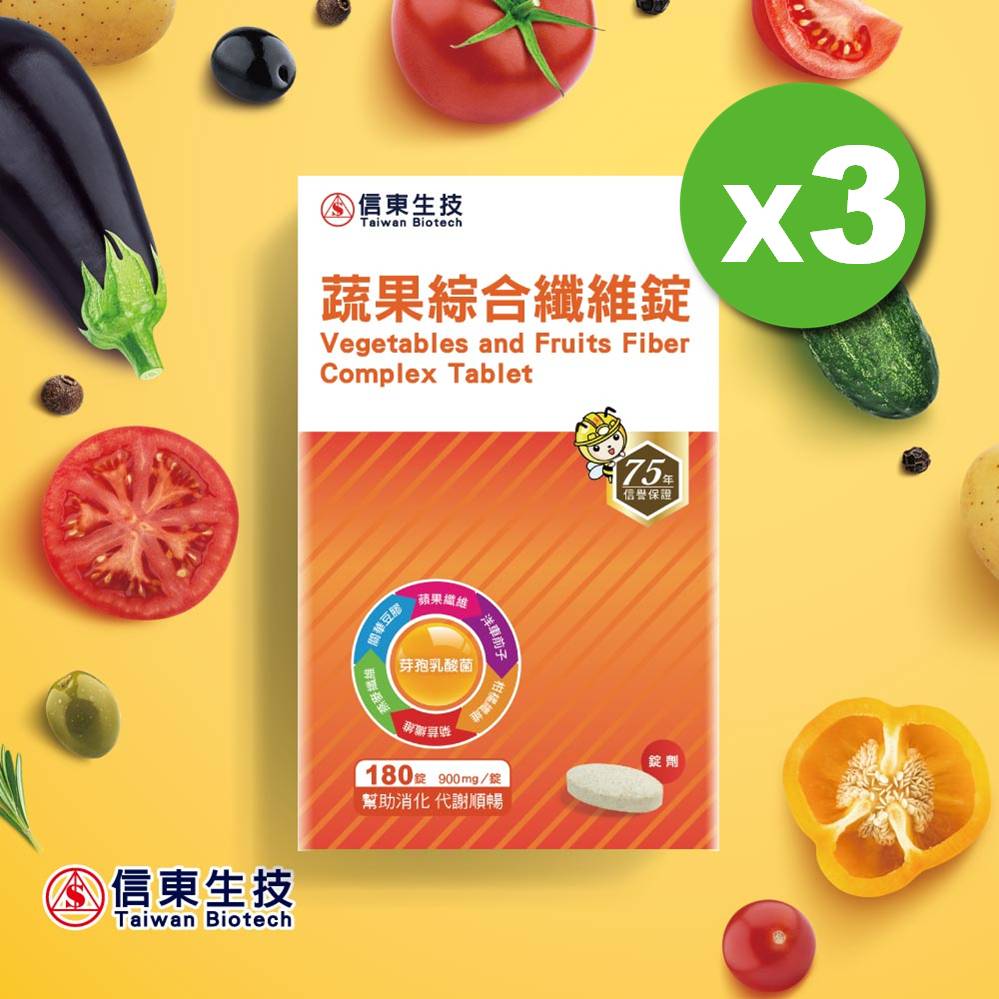《信東》蔬果綜合纖維錠 (180錠/盒)x3