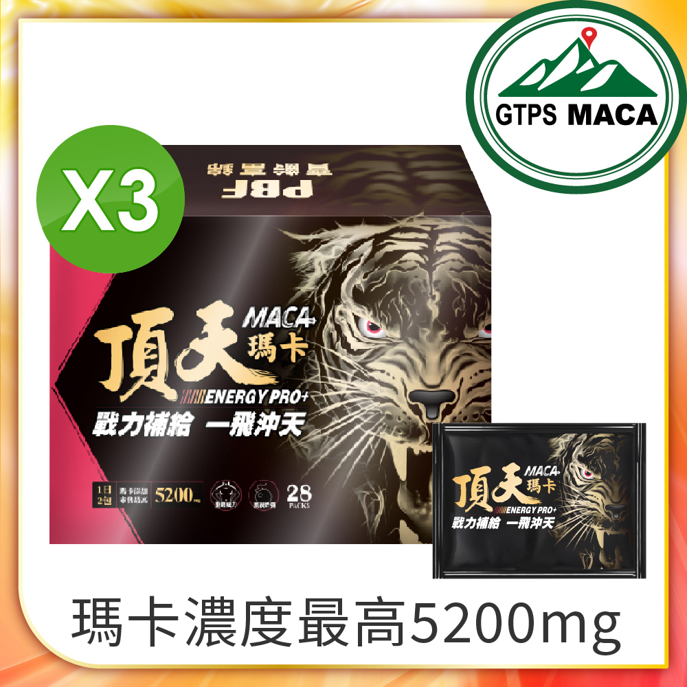 【PBF寶齡富錦】 頂天瑪卡-Maca (28包/盒) 3入組