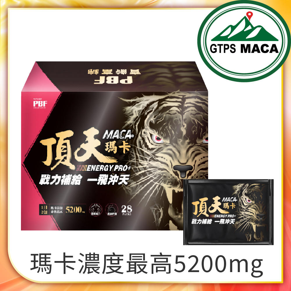 PBF寶齡富錦 頂天瑪卡-Maca (3g*28包/盒)