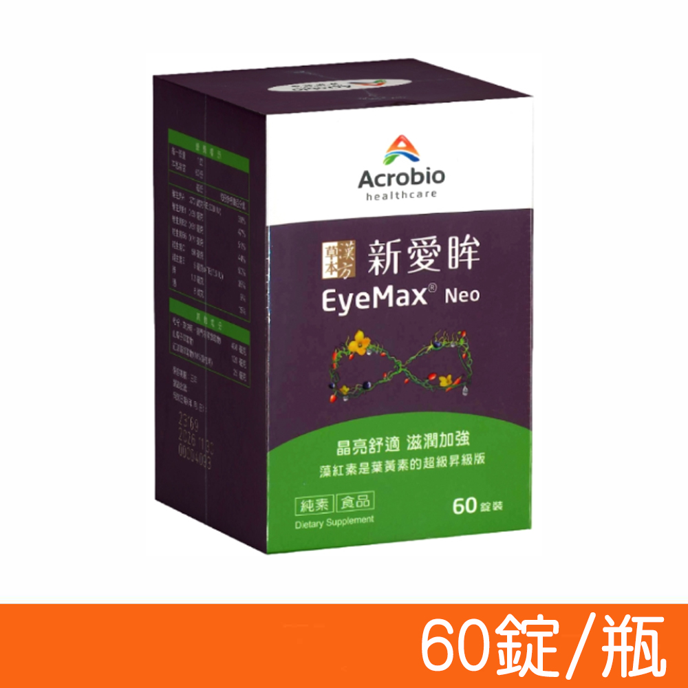 【Acrobio 昇橋】草本漢方新愛眸錠 60錠/盒