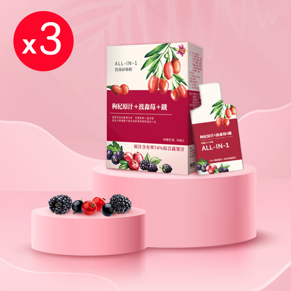 【華世】波森莓3盒組(30ml X10包/盒)