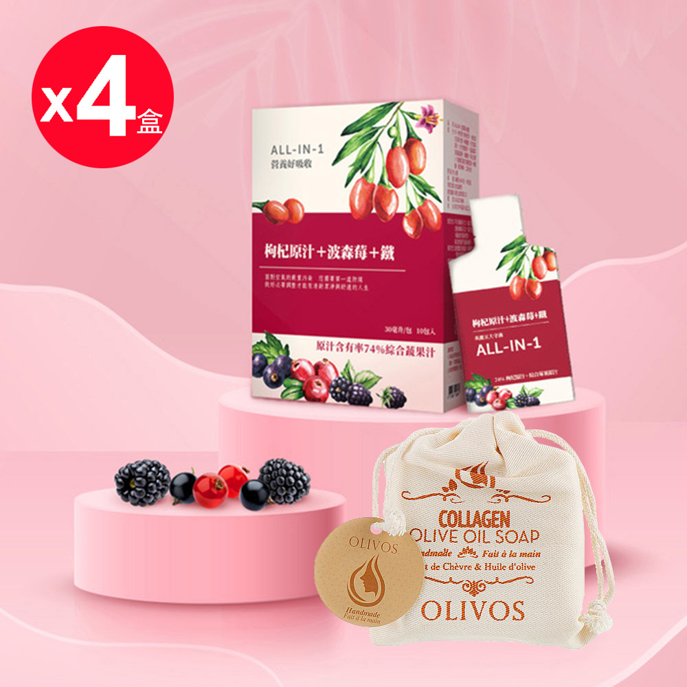 【華世】波森莓(30ml X10包/盒)x4盒+手工皂x1塊組