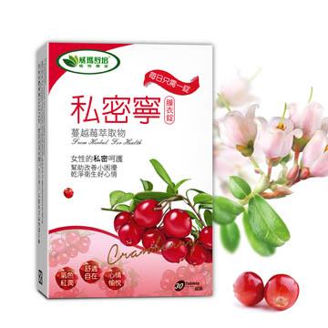【威瑪舒培】 私密寧蔓越莓 (30錠/盒)