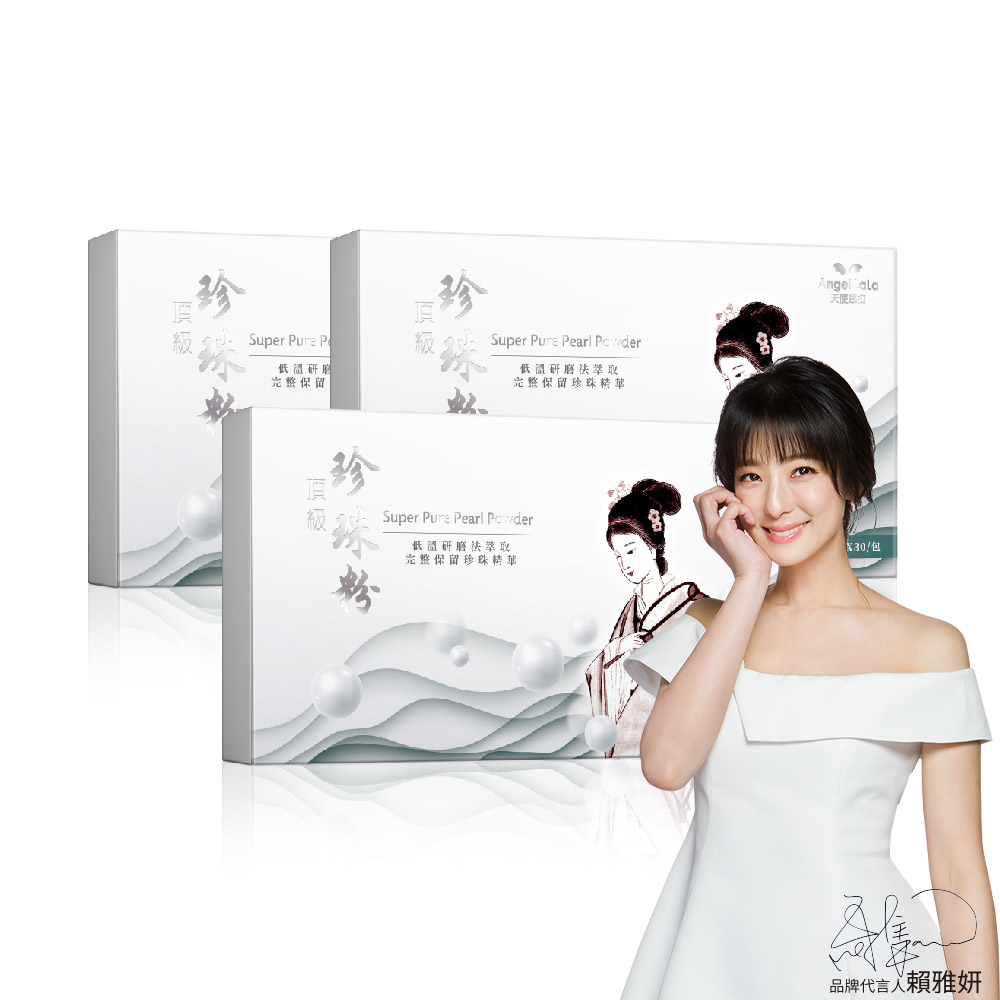 Angel LaLa天使娜拉 頂級珍珠粉x3盒(30包/盒)