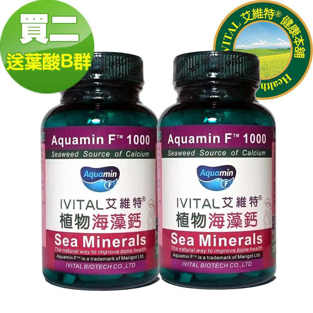 IVITAL艾維特®海藻鈣錠100錠×2瓶「贈葉酸+B群錠2盒」