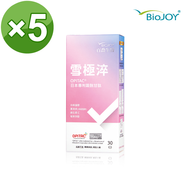 《BioJoy百喬》雪極淬_日本頂級GSH穀胱甘月太_亮妍舒眠升級(30錠/盒)x5盒