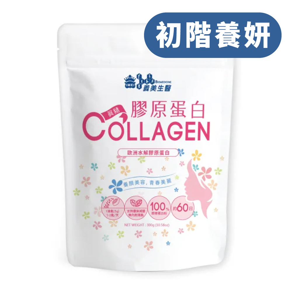 義美生醫 真豬膠原蛋白(300g/袋)