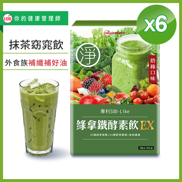 UDR綠拿鐵專利SOD酵素飲EX x6盒
