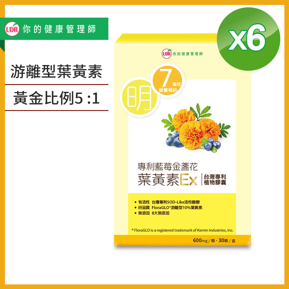UDR專利藍莓金盞花葉黃素EX x6盒