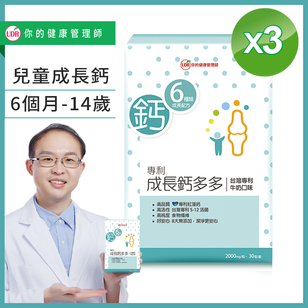 UDR專利成長鈣多多x3盒