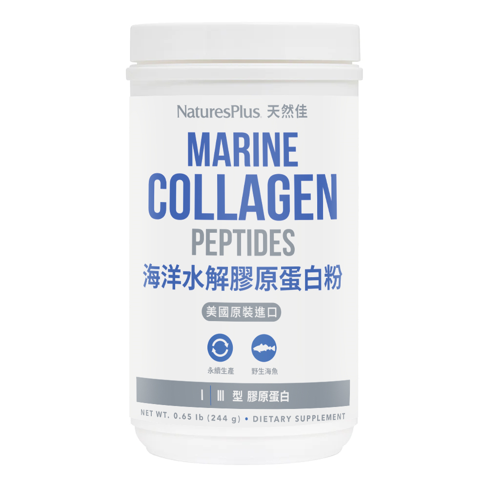 【NaturesPlus 天然佳】海洋水解膠原蛋白粉(244公克/瓶)