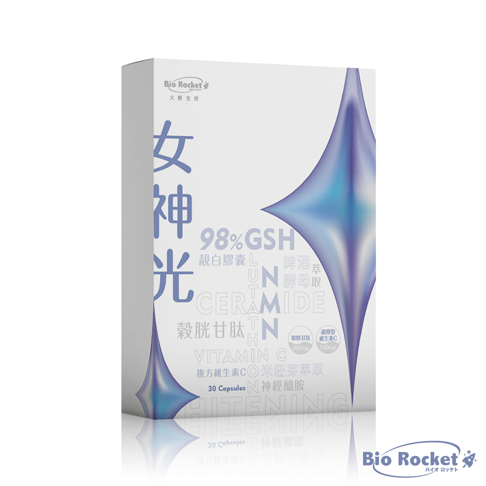 火箭生技 Bio Rocket 日本專利女神光靚白膠囊(30粒/盒)
