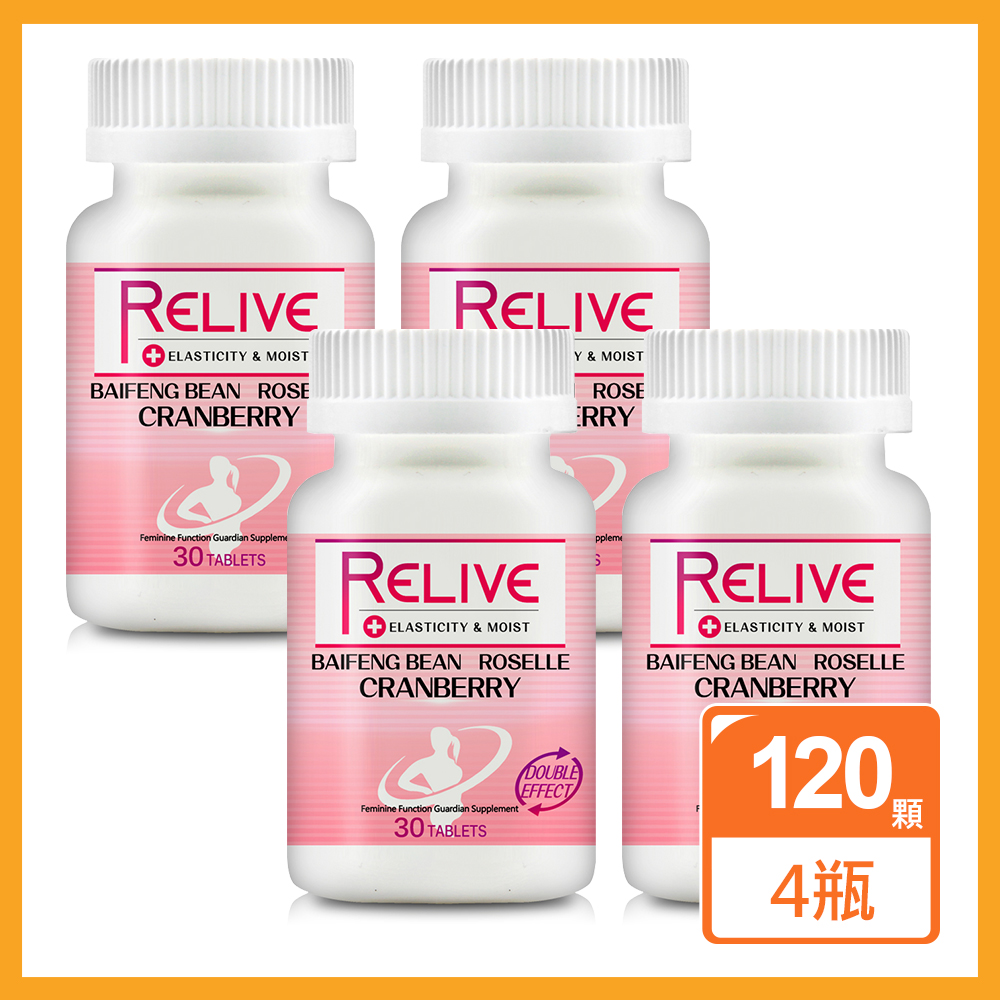 《Relive》 精萃白鳳豆蔓越莓Plus口嚼錠(30錠/瓶)x4入組