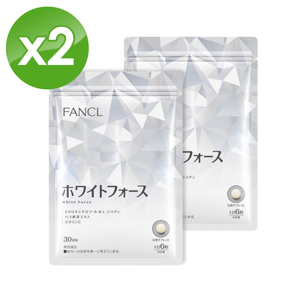 【FANCL 芳珂】White Force 再生亮白營養美白錠x2袋（180粒/袋）
