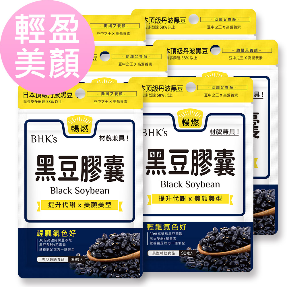 BHK’s 黑豆 素食膠囊 (30粒/袋)12袋組