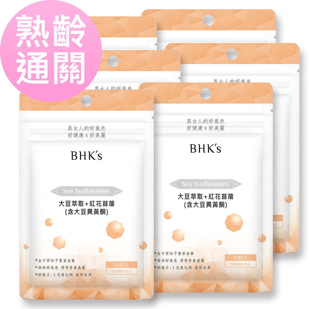 BHKs 大豆萃取+紅花苜蓿 素食膠囊 (30粒/袋)6袋組