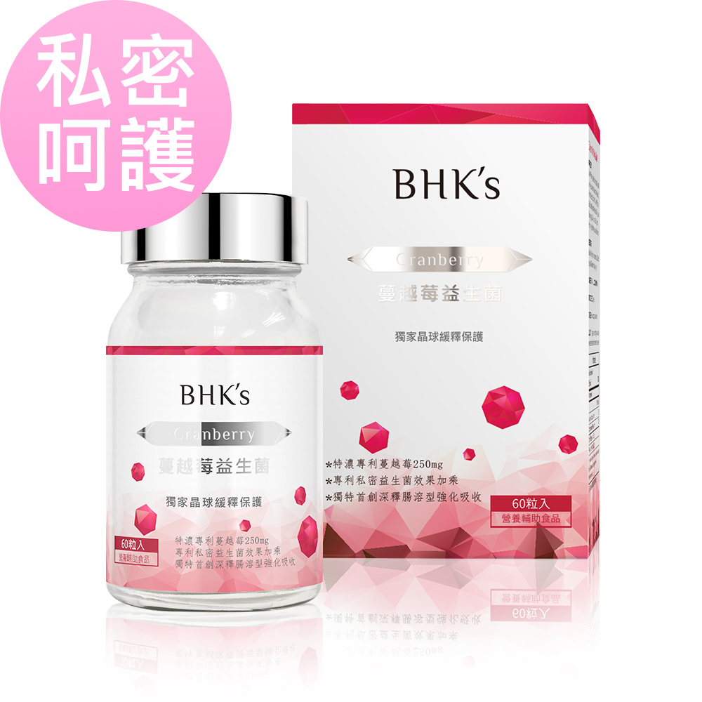 BHKs 紅萃蔓越莓益生菌錠 (60粒/瓶)