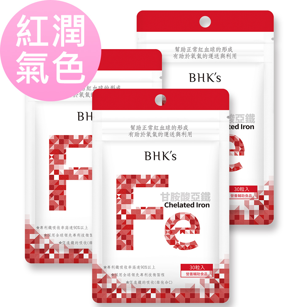 BHKs 甘胺酸亞鐵錠 (30粒/袋)3袋組
