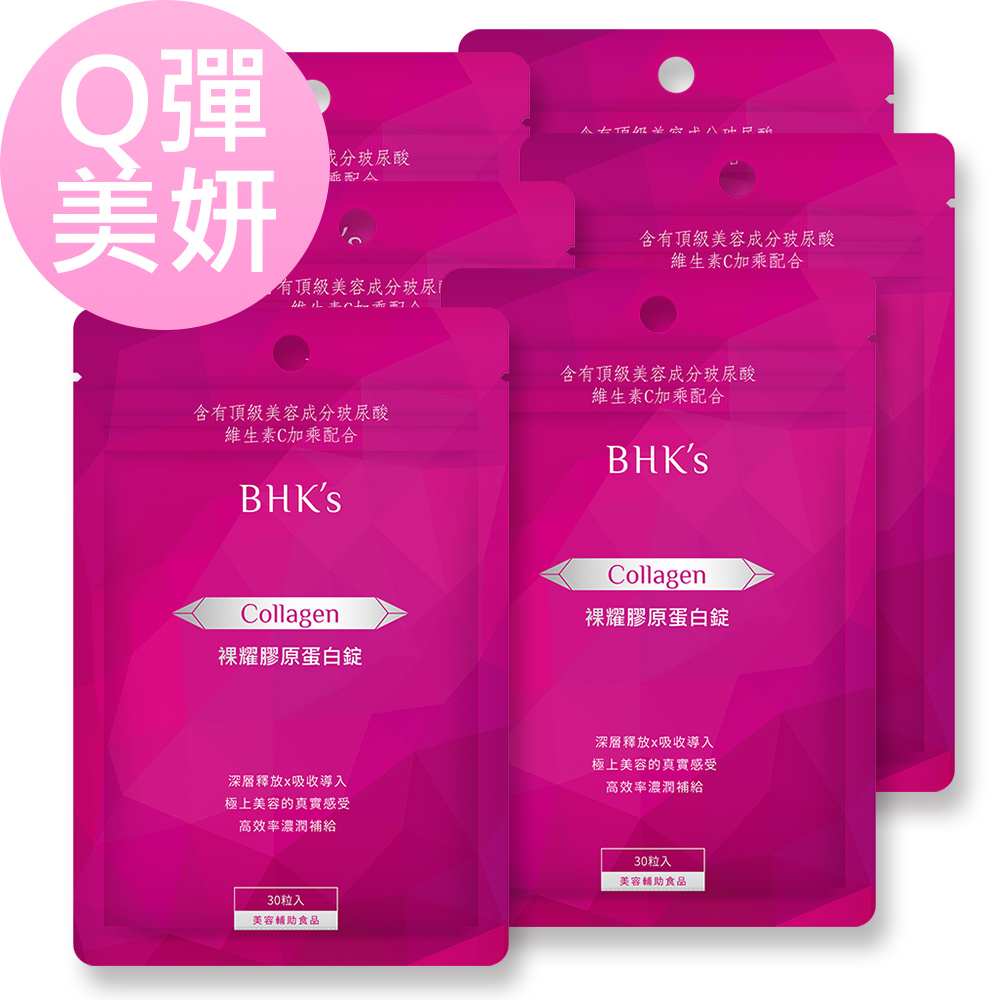 BHKs 裸耀膠原蛋白錠 (30粒/袋)6袋組