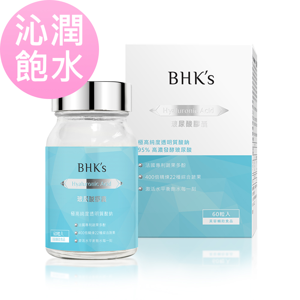 BHKs 玻尿酸 植物膠囊 (60粒/瓶)
