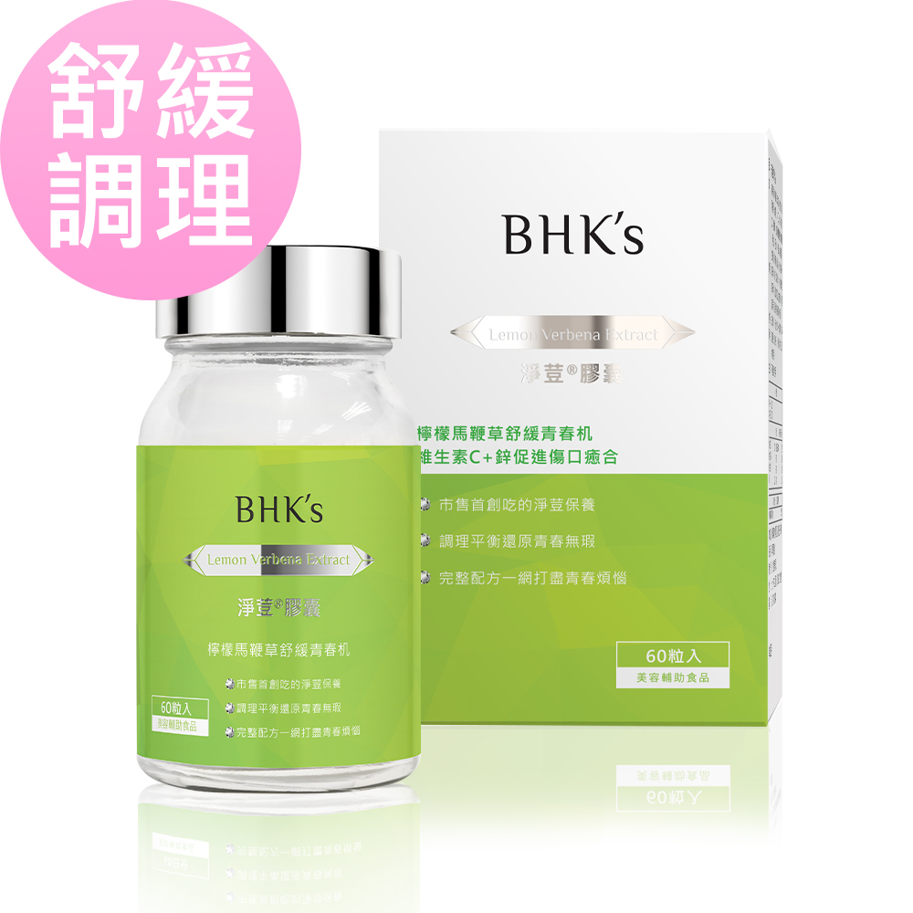 BHKs 淨荳 素食膠囊 (60粒/瓶)