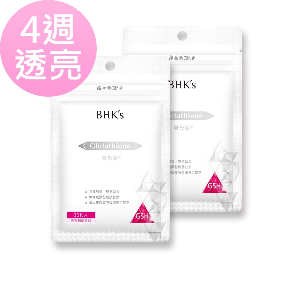 BHKs 奢光錠 穀胱甘太 (30粒/袋)2袋組