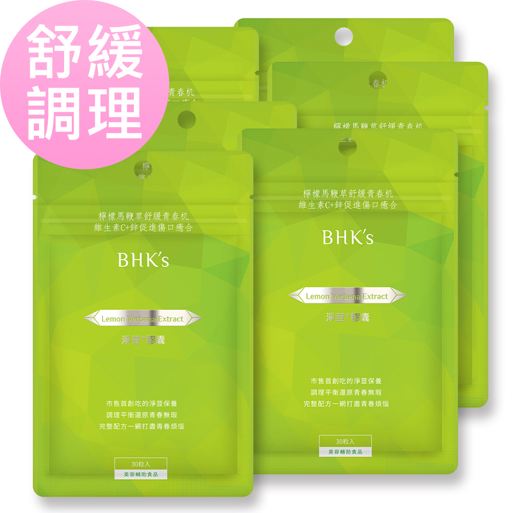 BHKs 淨荳 素食膠囊 (30粒/袋)6袋組