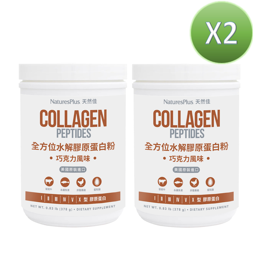 【NaturesPlus 天然佳】全方位水解膠原蛋白粉 可可巧克力風味 2入組 (2入/756公克)