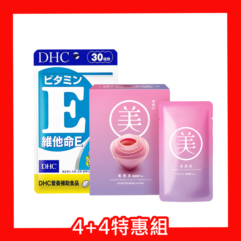老協珍美顏飲蔓越莓Plus(65ml x6入x4盒)+《DHC》 維他命 E（30日份/30粒）x4包