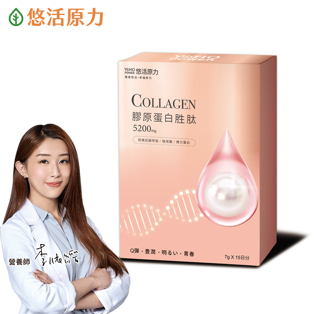 【悠活原力】悠活煥妍膠原蛋白精華粉(7g*15包/盒)