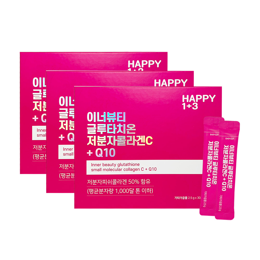 【Happy 1+3 】膠原蛋白粉禮盒x3盒(Q10+穀胱甘肽)-韓國原裝進口 (2.5g/包 ; 共90包)