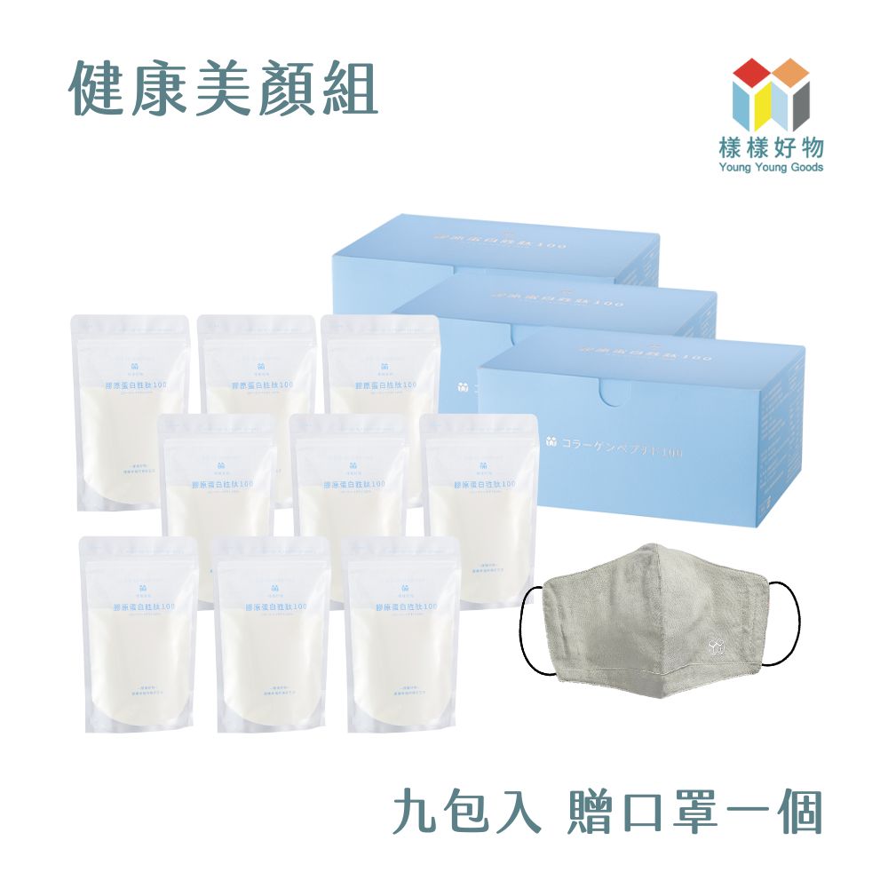 樣樣好物 膠原蛋白胜肽100健康美顏組（100g*9/包 ）