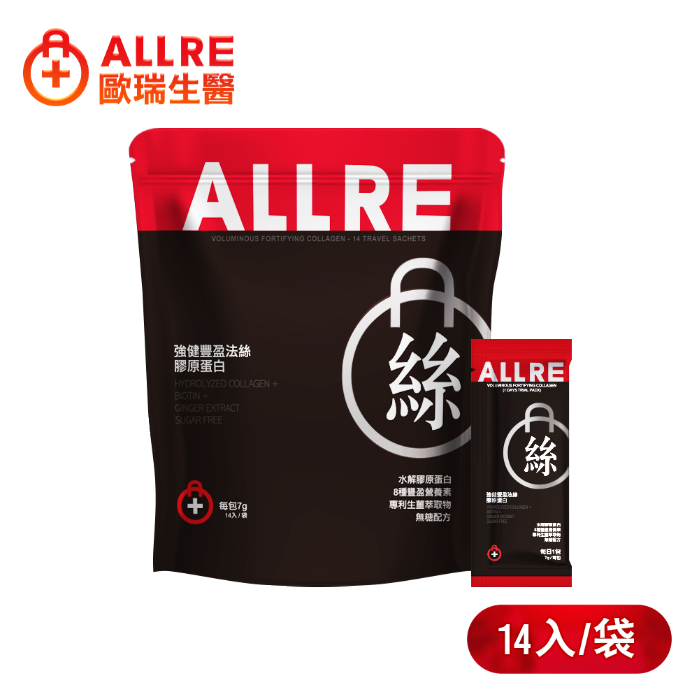ALLRE歐瑞生醫 強健豐盈法絲膠原蛋白-旅行裝14條