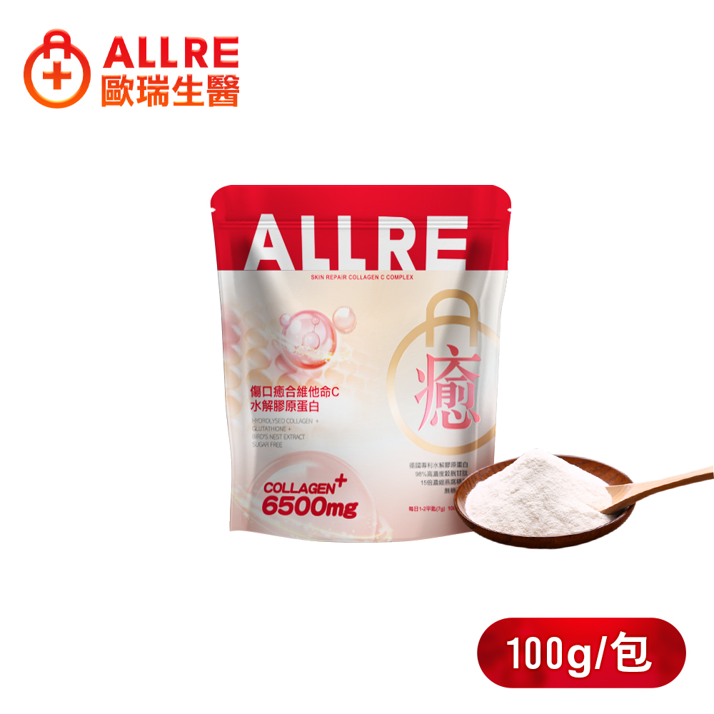 ALLRE歐瑞生醫 傷口癒合維他命C水解膠原蛋白(100g/袋)