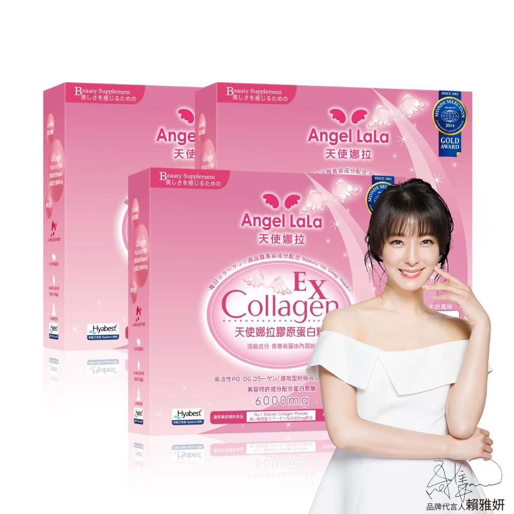 Angel LaLa天使娜拉 EX膠原蛋白粉x3盒(15包/盒/牛奶風味)