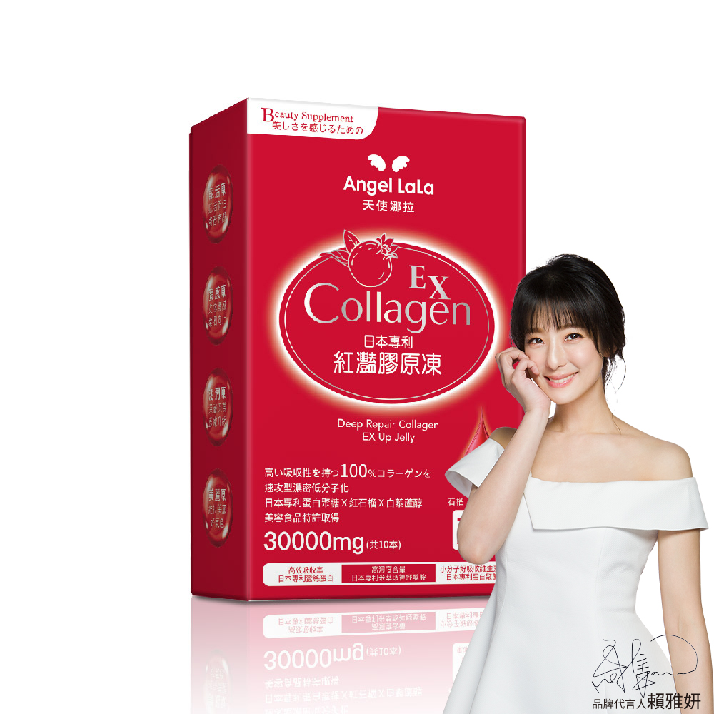 Angel LaLa天使娜拉 EX紅灩石榴蛋白聚醣膠原凍(10包/盒)
