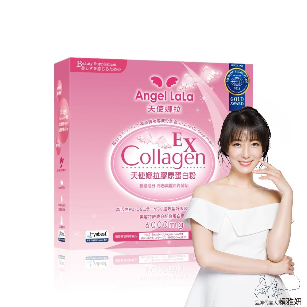 Angel LaLa天使娜拉 EX膠原蛋白粉(15包/盒/牛奶風味)