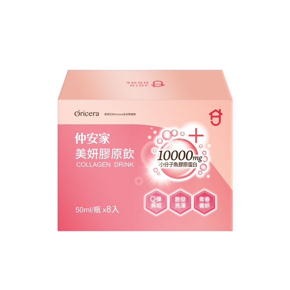 仲安家 美妍膠原飲(50ml x8瓶/盒)