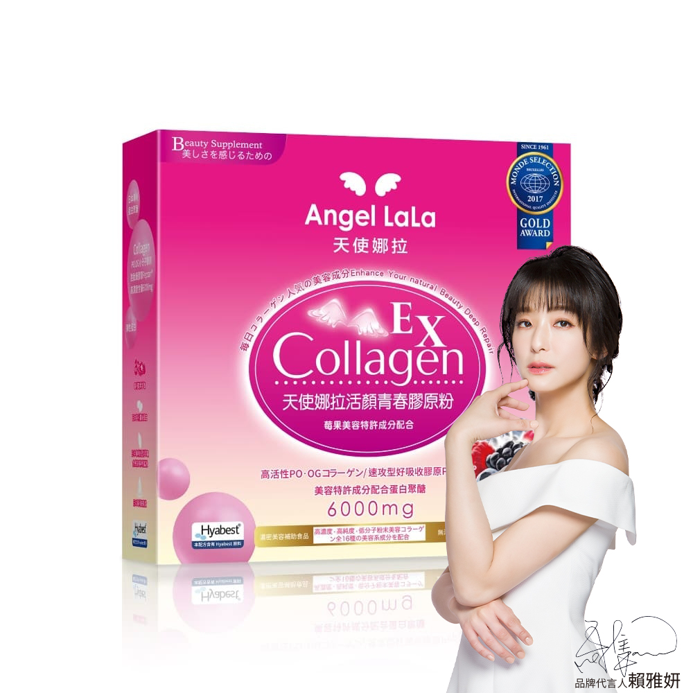 Angel LaLa天使娜拉 EX活顏膠原粉(15包/盒/莓果風味)