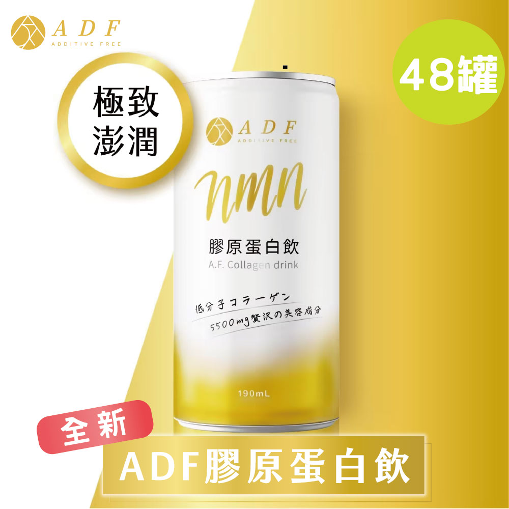 ADF膠原蛋白飲 全新一代 24罐/箱 190ml( 2箱組)